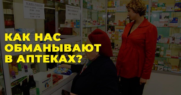 аптека асна отзывы