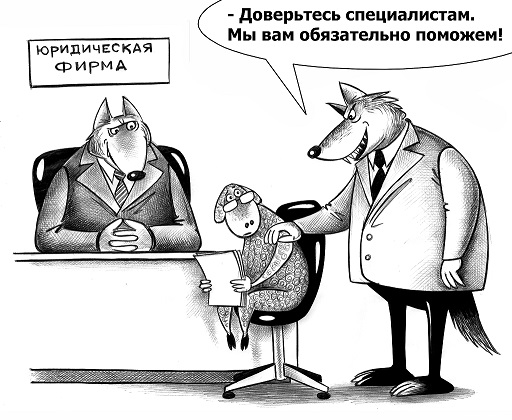 рогачев высоцкий и партнеры отзывы