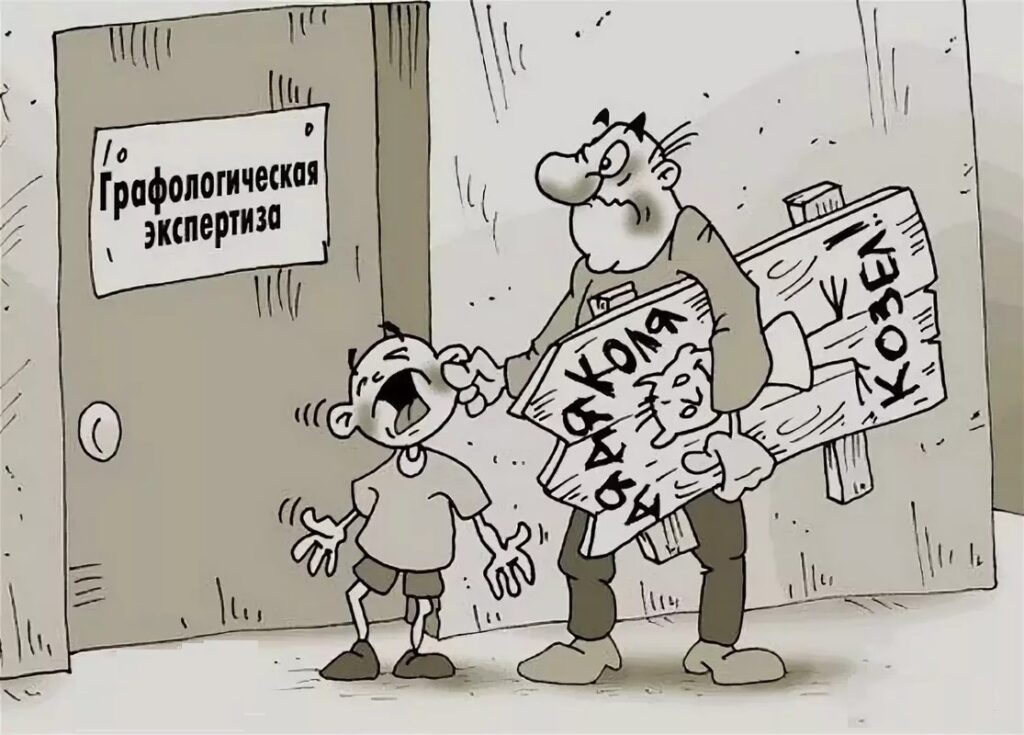 судебный эксперт отзывы