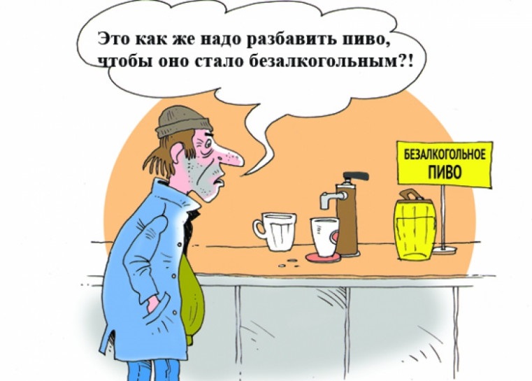 пивко отзывы
