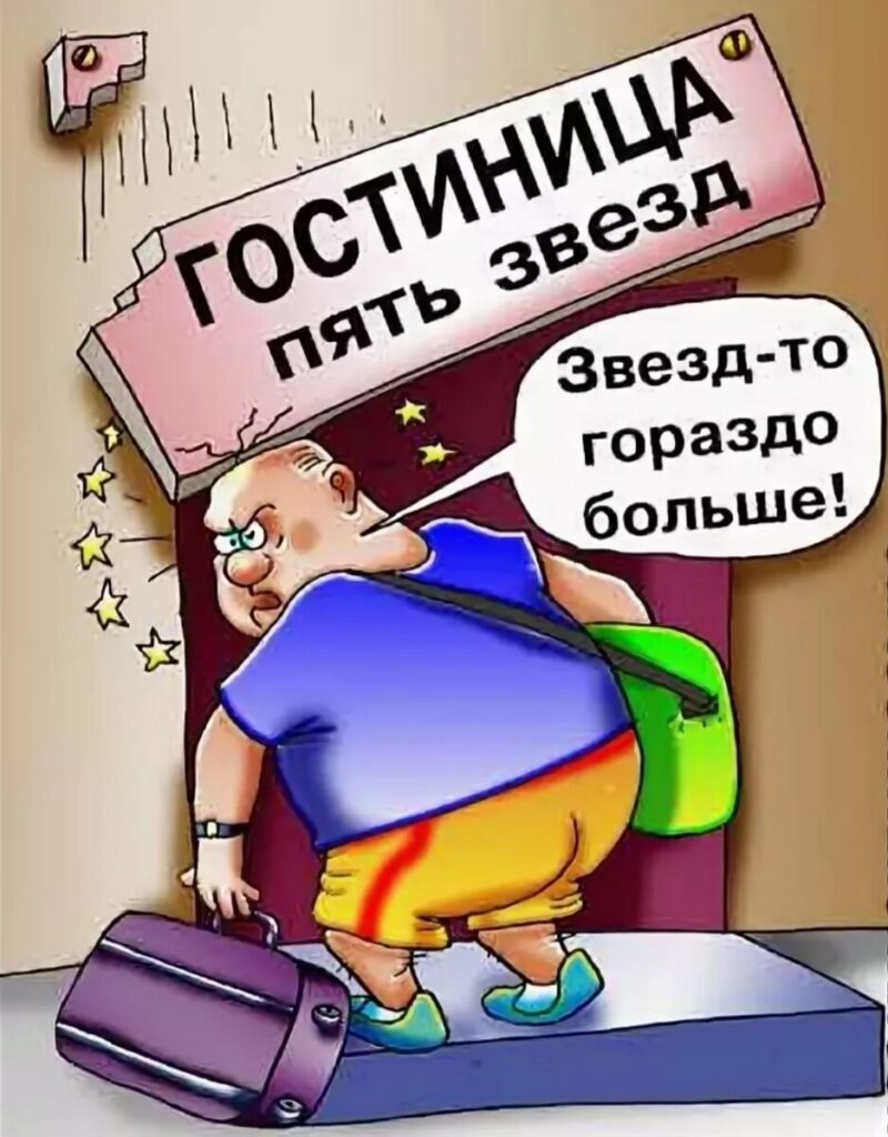 отель островский отзывы